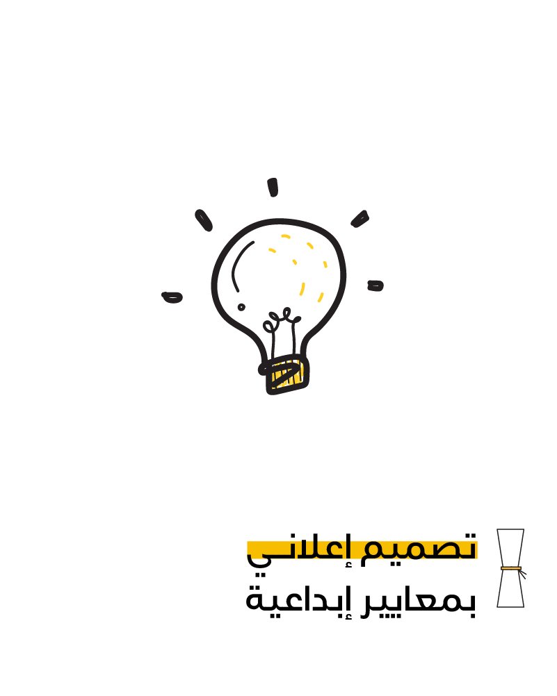 تصميم حملات إعلانية في السعودية