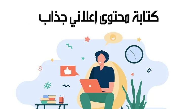 التسويق الإلكتروني عبر التيك توك