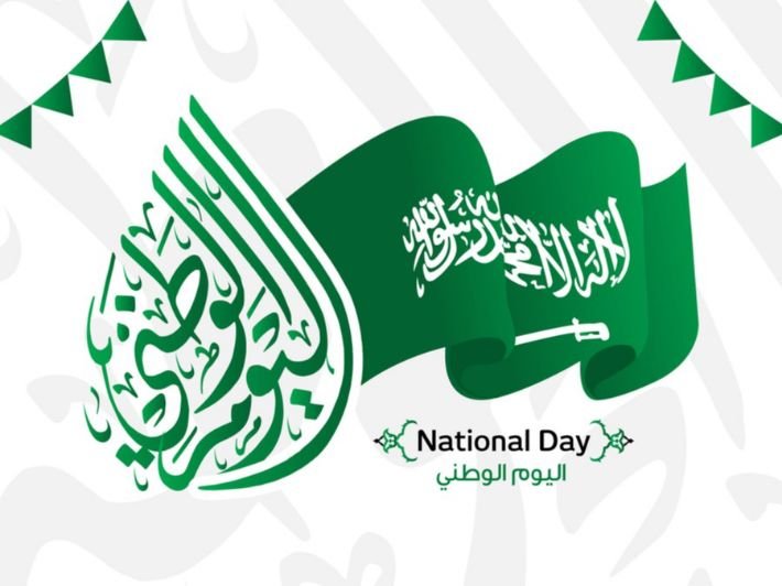 التسويق لمتجرك لليوم الوطني السعودي