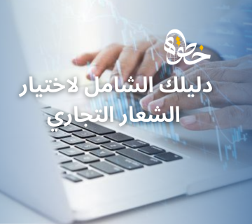الشعار التجاري