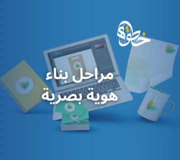 هوية بصرية