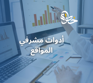 مشرفي المواقع