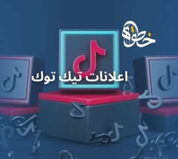 اعلانات تيك توك