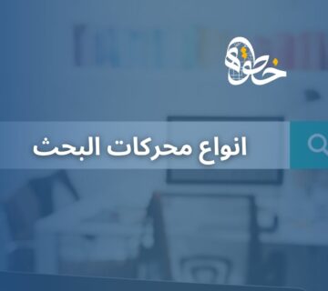 انواع محركات البحث