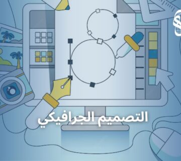 التصميم الجرافيكي