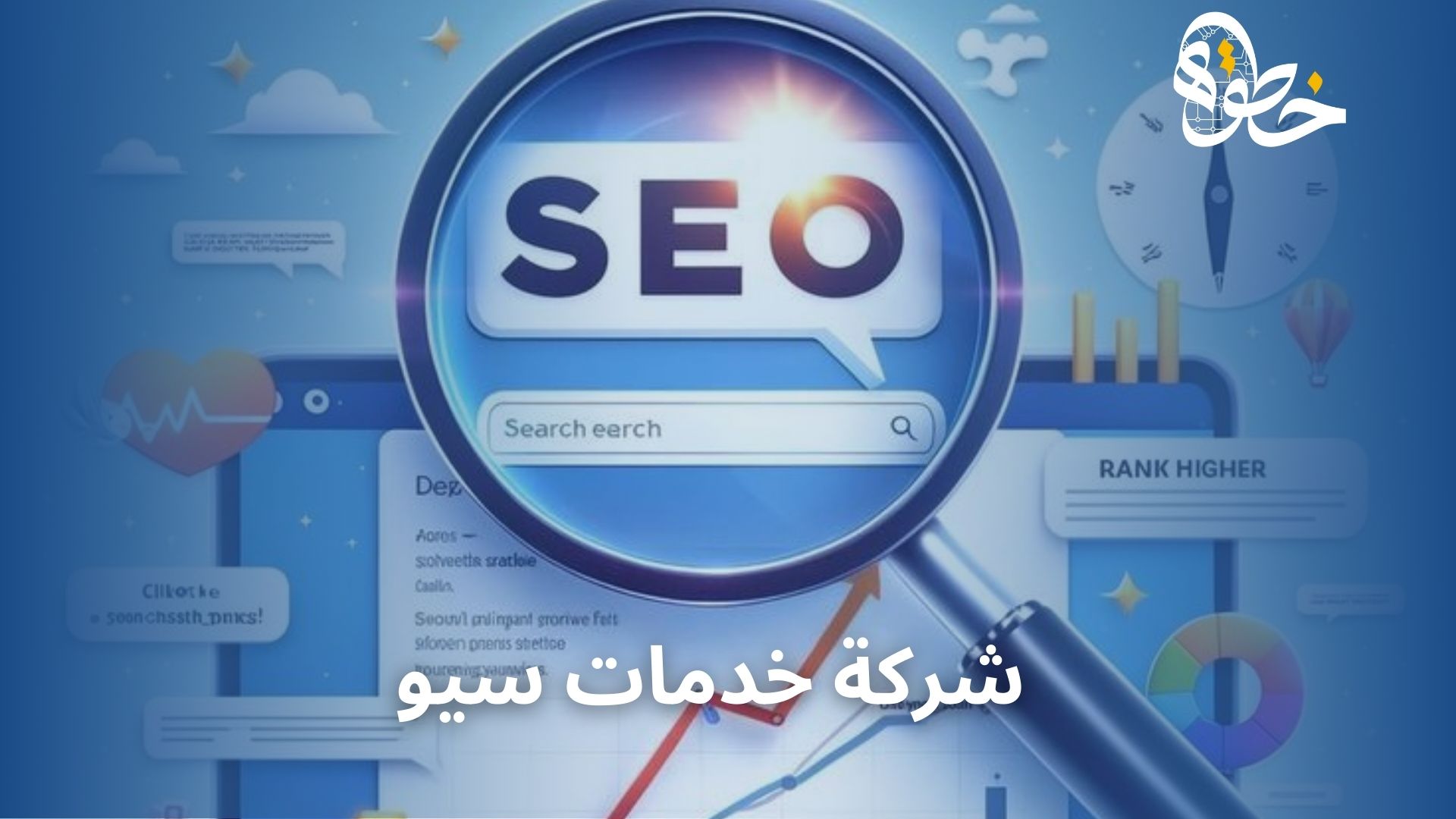 شركة خدمات سيو