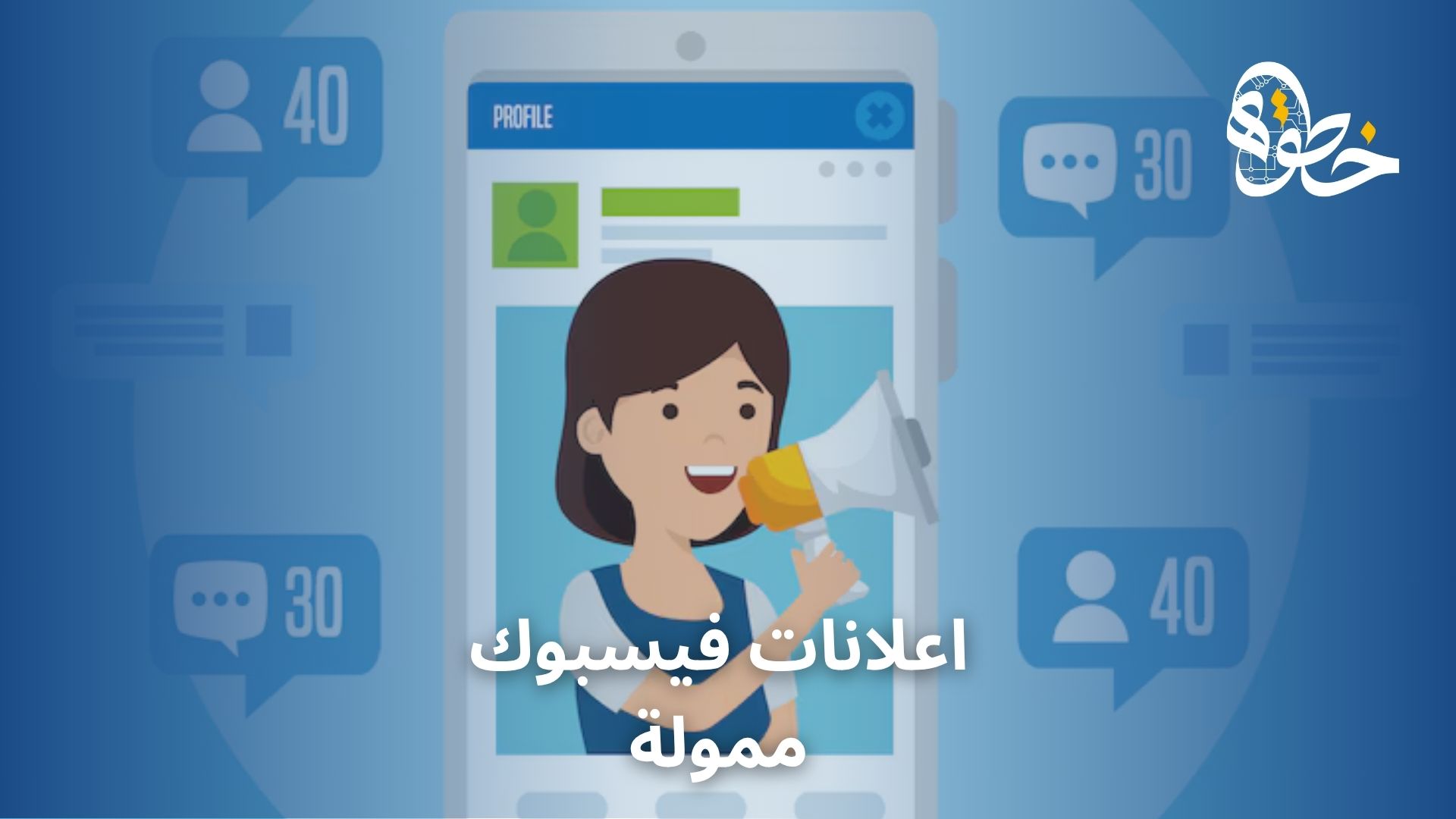 اعلانات فيسبوك ممولة