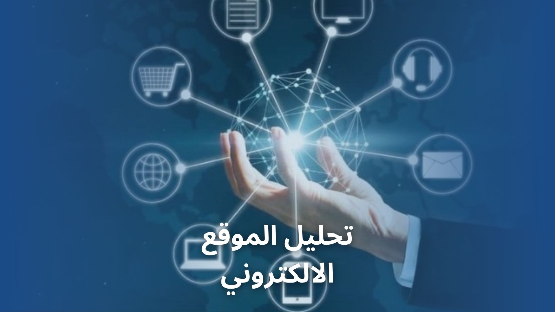 طرق تسويق المنتجات
